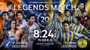 レジェンドマッチ サムネイル
