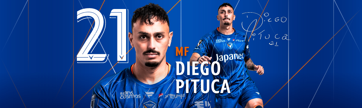 ディエゴ ピトゥカ