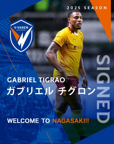 ガブリエル チグロン選手 完全移籍加入のお知らせ | V・ファーレン長崎