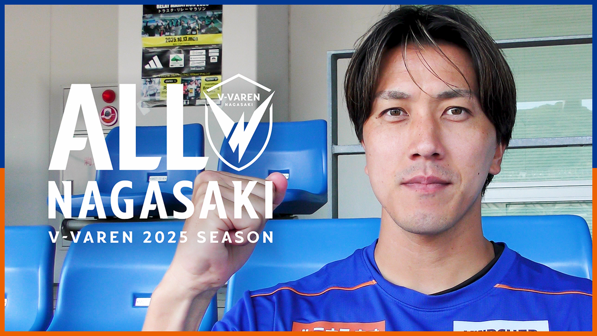 山﨑凌吾 編｜チームをゴールで勝たせる、タイトルを獲ることはクラブや個人の自信となる