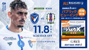 【試合情報】11月8日(土)2025明治安田J2リーグ第36節vs.愛媛FC サムネイル
