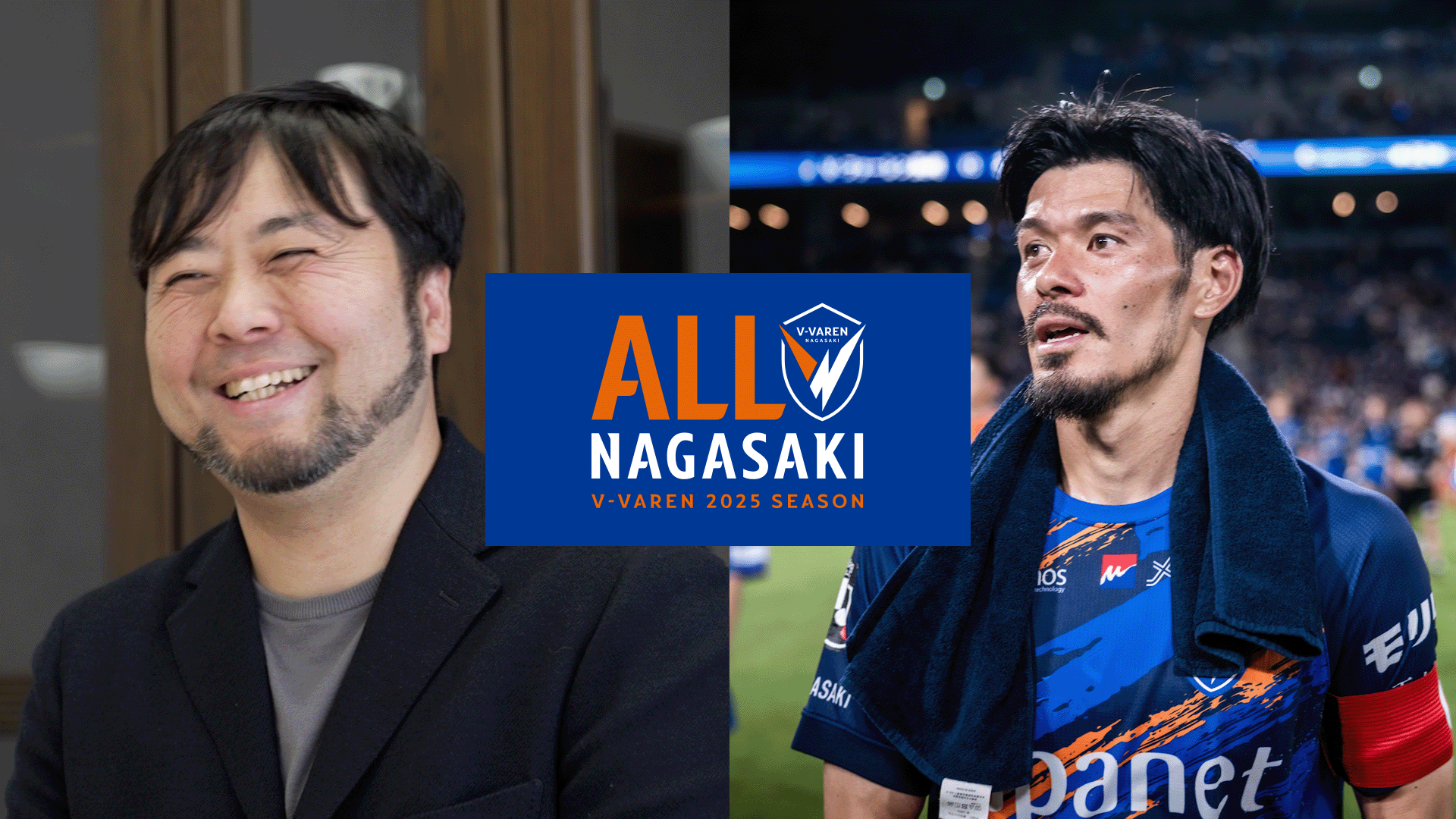 【ALL NAGASAKI#11】本気で長崎を盛り上げたい想いが伝染する