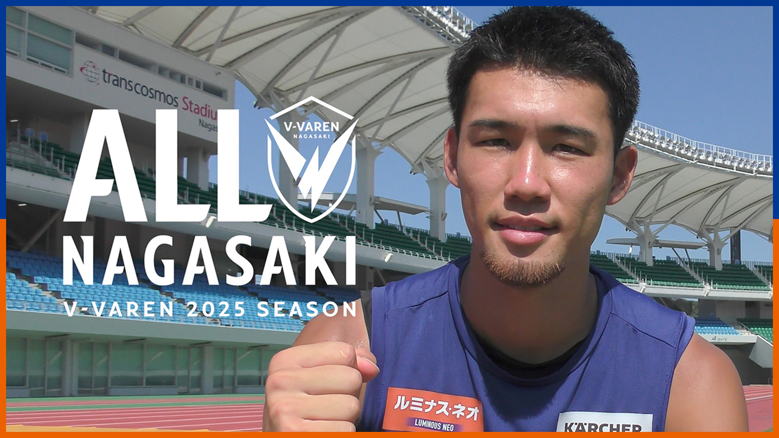 照山颯人 編｜ここからが本当の勝負の始まり