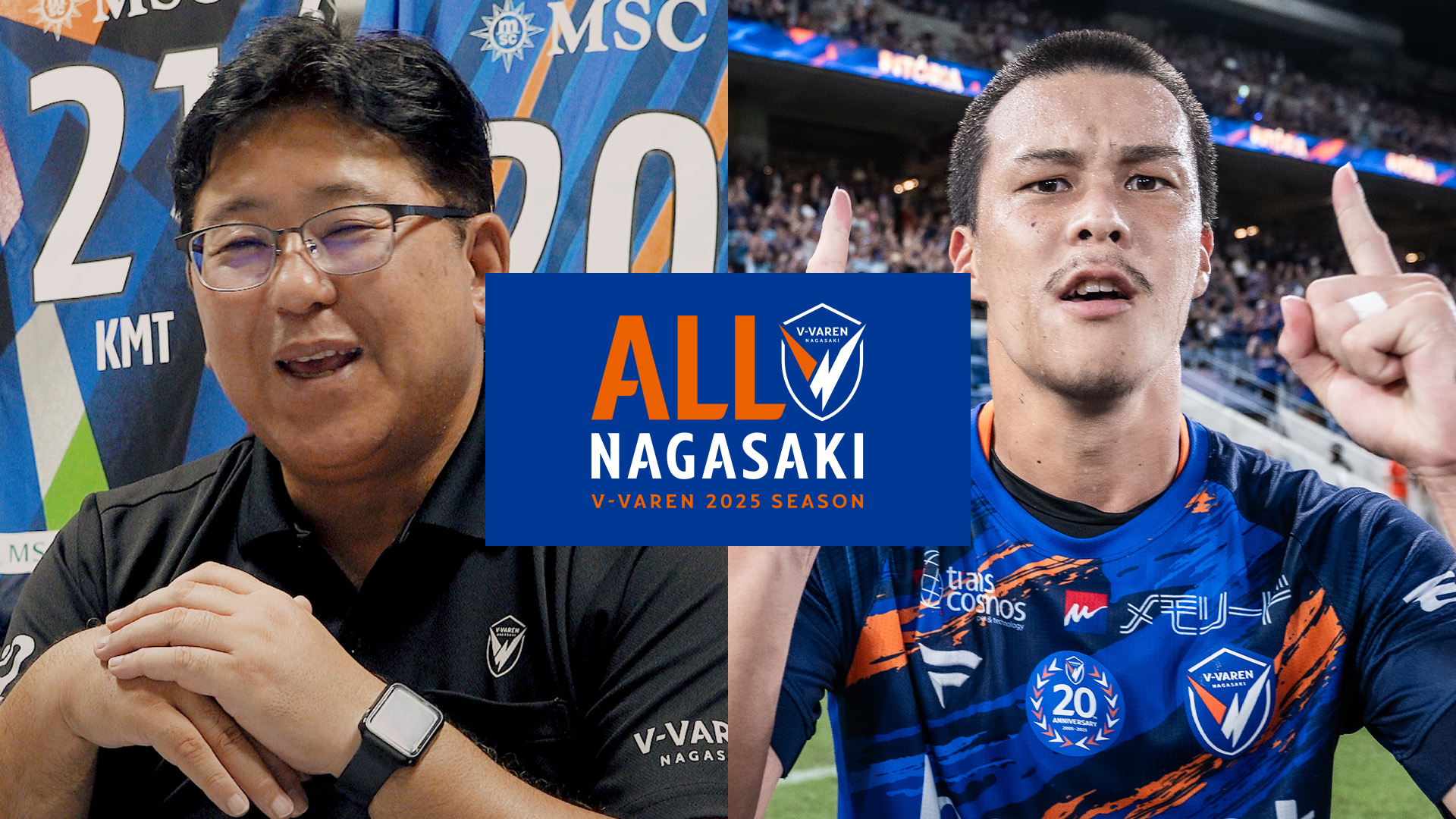 【ALL NAGASAKI #3】地域リーグ時代からチームを支えるサポーターの思い。