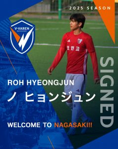 ノ ヒョンジュン選手 2026 シーズン新加入内定のお知らせ サムネイル