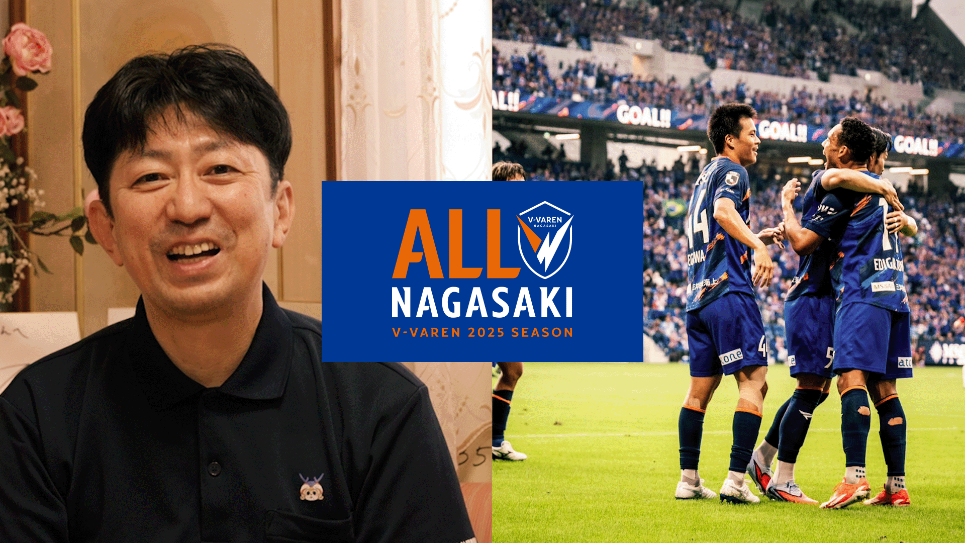 【ALL NAGASAKI#8】