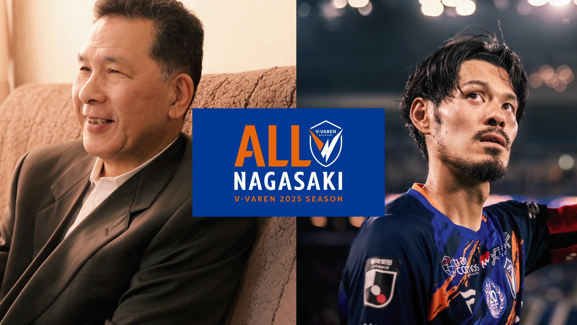 【ALL NAGASAKI#9】街全体