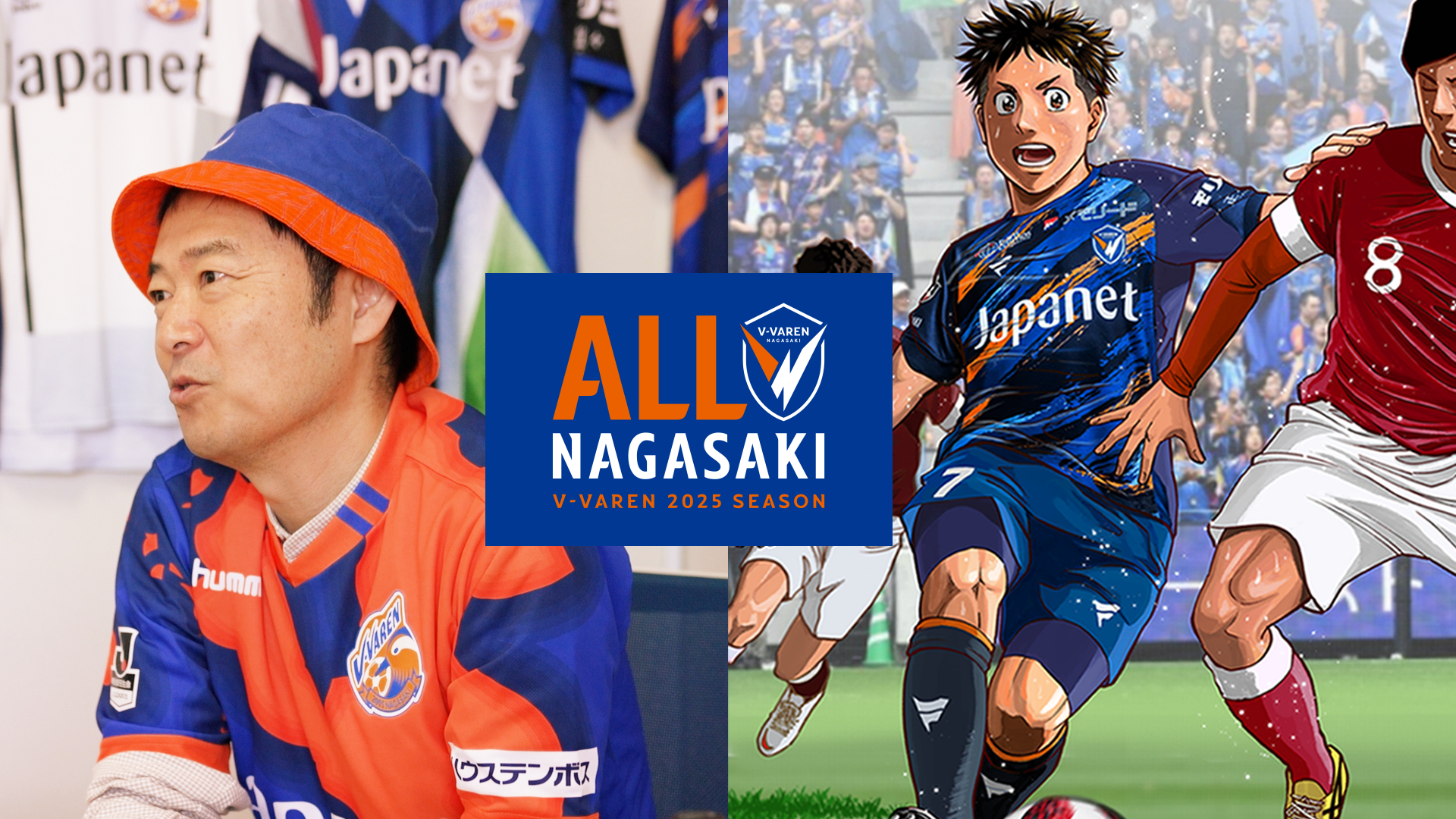 【ALL NAGASAKI #5】漫画家、草場道輝が語るクラブへの思い。