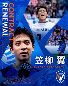 笠柳 翼 選手 契約更新のお知らせ