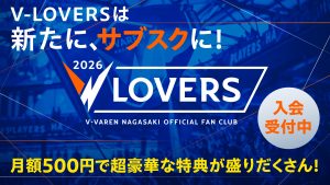 2026V-LOVERS サムネイル