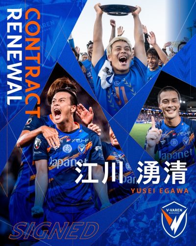 Vファーレン長崎 平和祈念コンフィットTシャツ L江川湧清 美品！ 2026