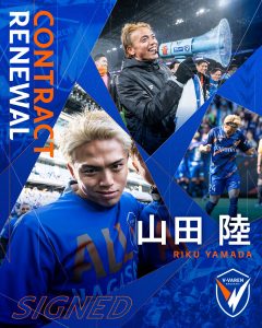 山田 陸 選手 契約更新のお知らせ