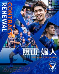 照山 颯人 選手 契約更新のお知らせ