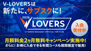 2026V-LOVERS サムネイル