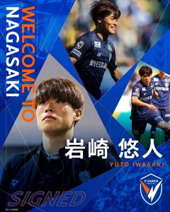 岩崎 悠人選手 完全移籍加入のお知らせ