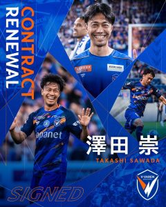 澤田 崇 選手 契約更新のお知らせ