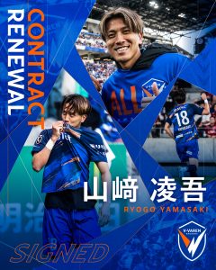 山﨑 凌吾 選手 契約更新のお知らせ サムネイル