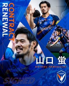 ⼭⼝ 蛍 選⼿ 契約更新のお知らせ