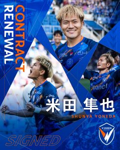 米田 隼也 選手 契約更新のお知らせ