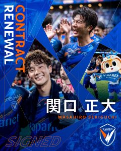 関口 正大 選手 契約更新のお知らせ サムネイル