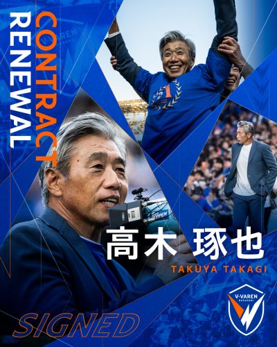 高木 琢也 監督 契約更新のお知らせ | V・ファーレン長崎