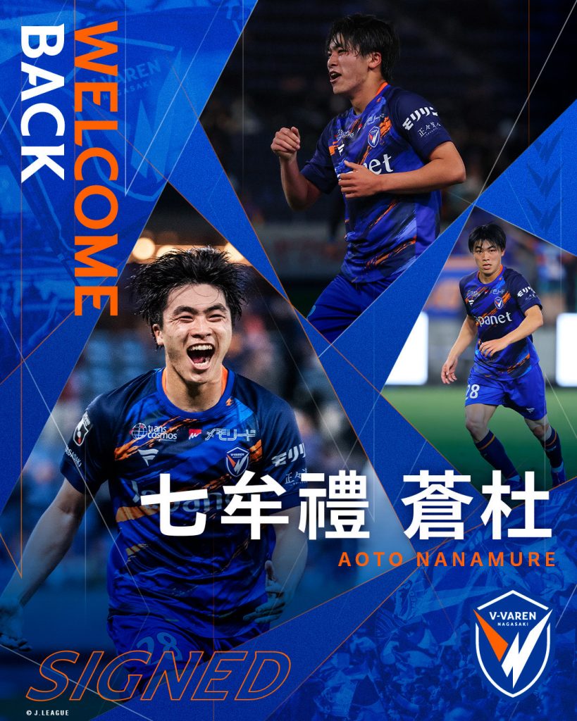 2023 SEASON MEMBERS | V・ファーレン長崎
