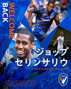 ジョップ セリンサリウ選手 育成型期限付き移籍より復帰のお知らせ サムネイル