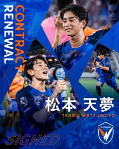 松本 天夢 選⼿ 契約更新のお知らせ サムネイル