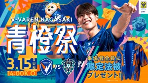 0315福岡戦 サムネイル