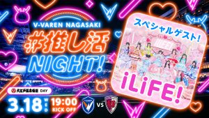 0318京都戦 サムネイル